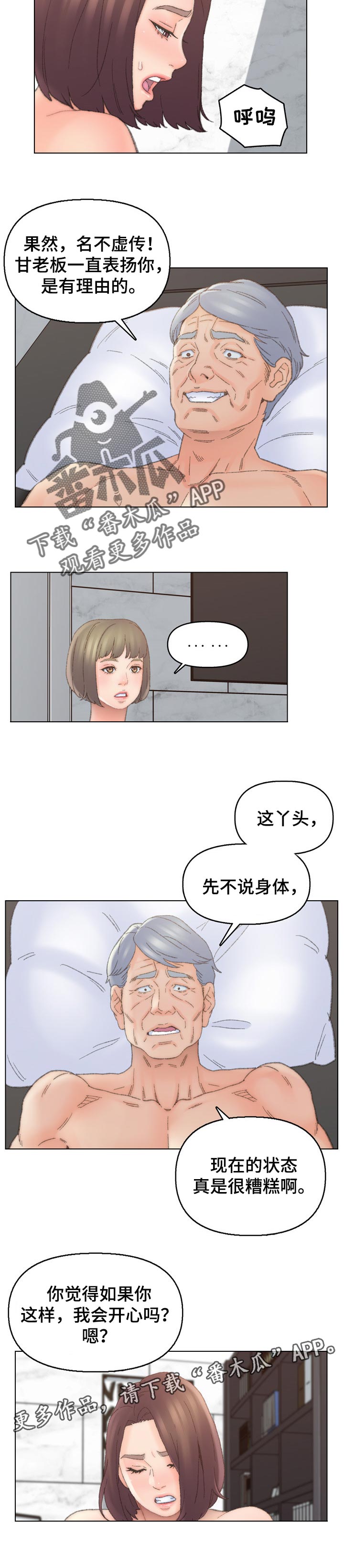 第69章：保持距离6