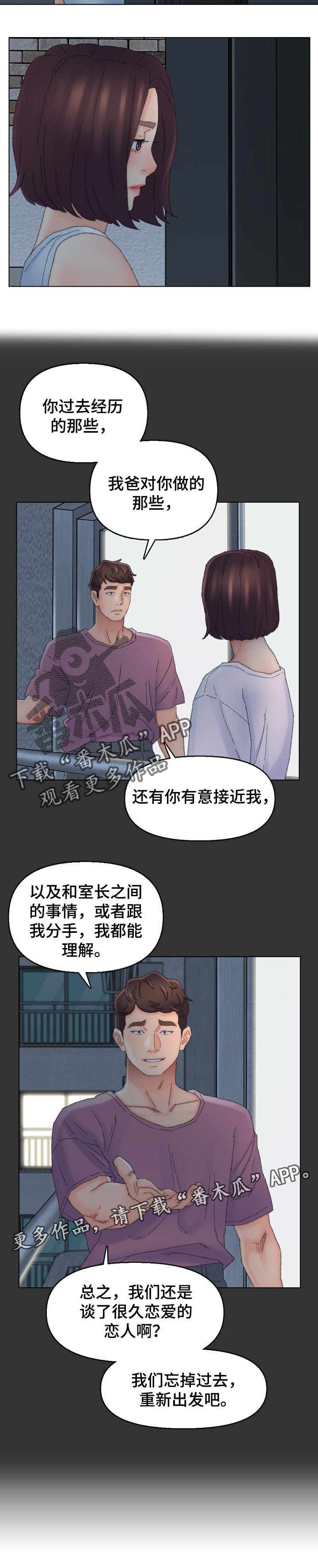 第80章：重新出发6