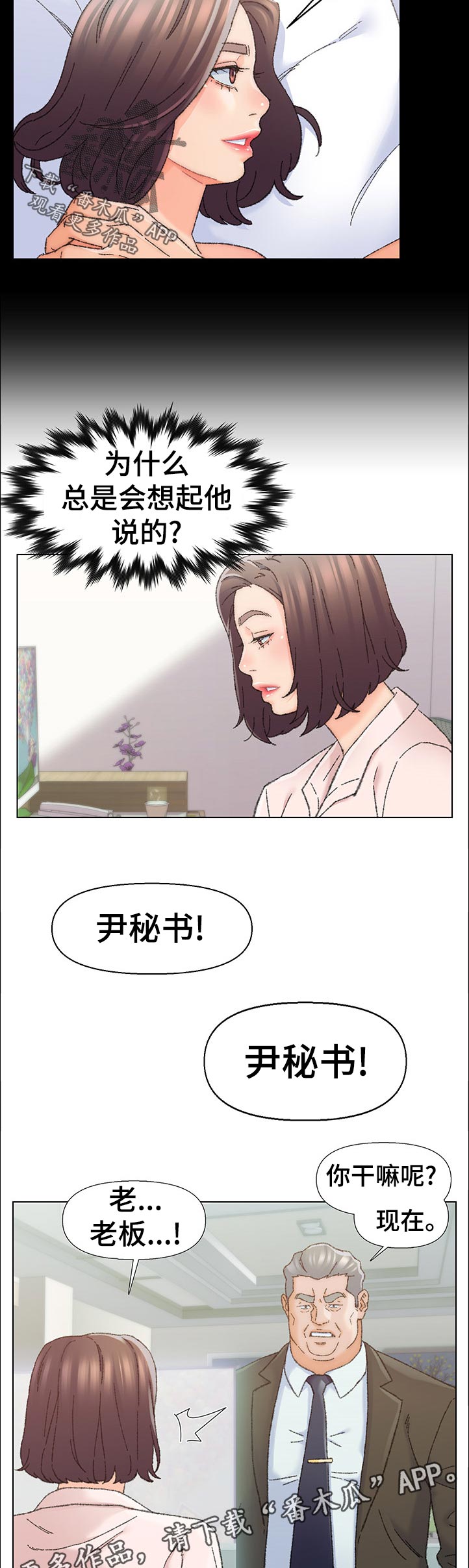 第46章：以后的畅想2