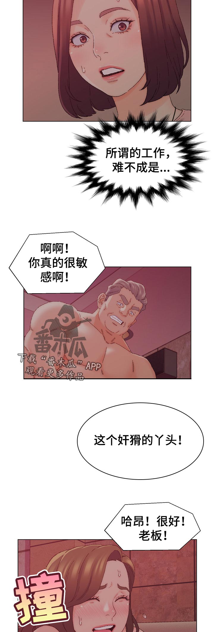 第38章：美味3
