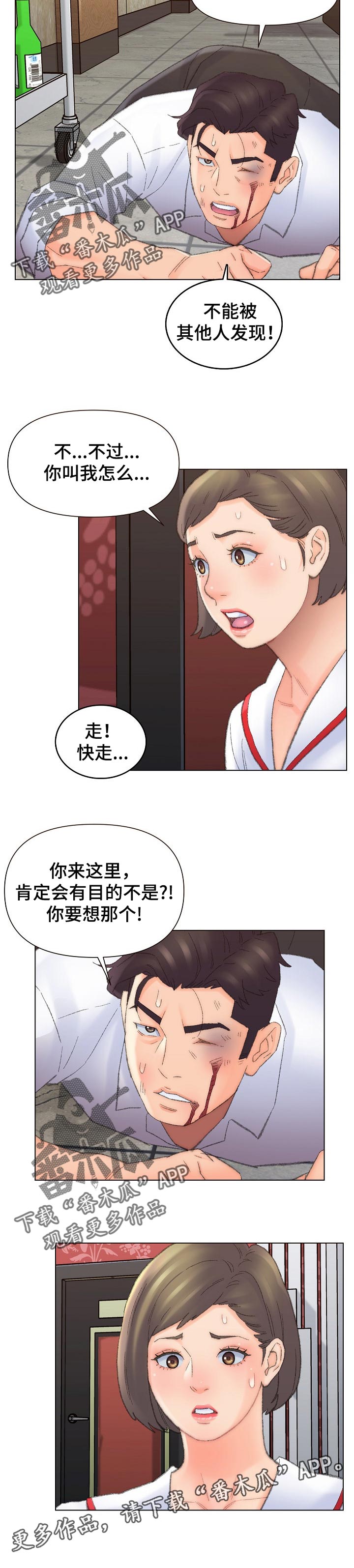 第84章：来这里的目的9