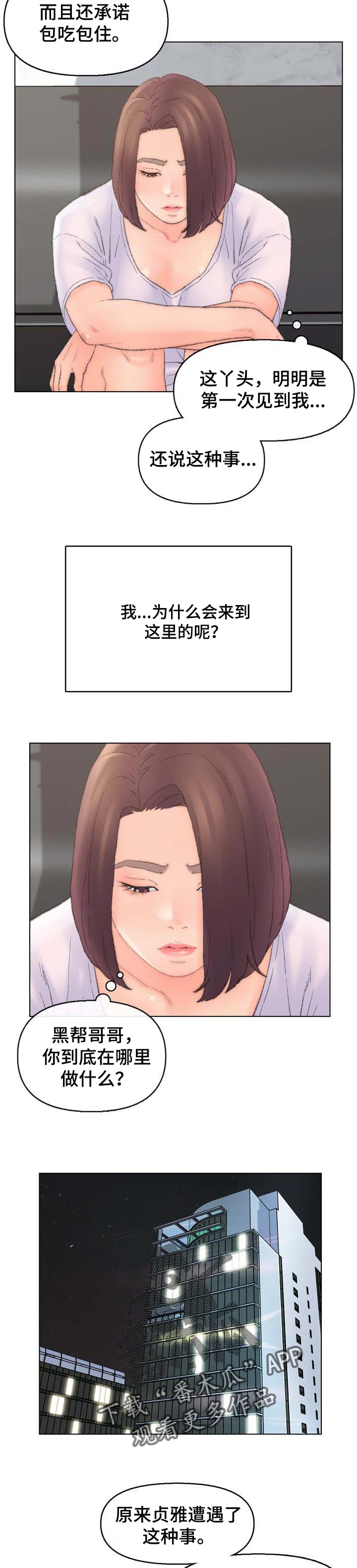 第70章：乐趣3