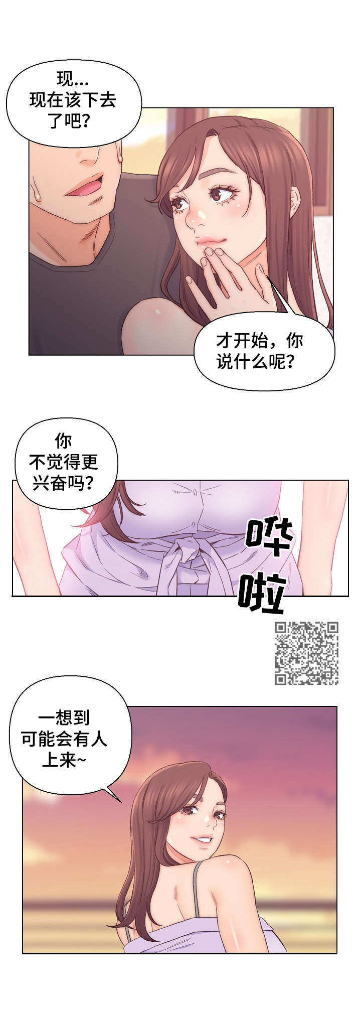 第14章：利用5
