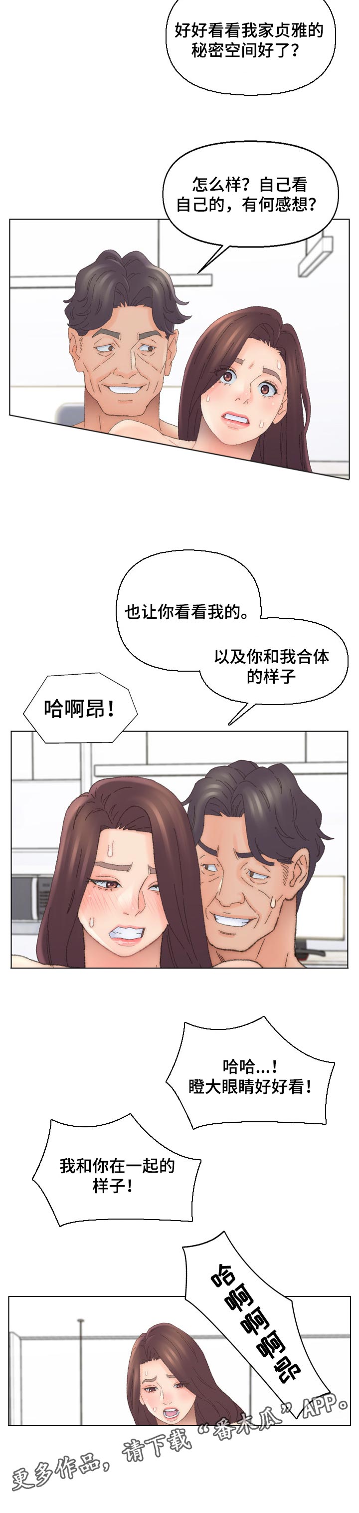 第76章：不同的乐趣5