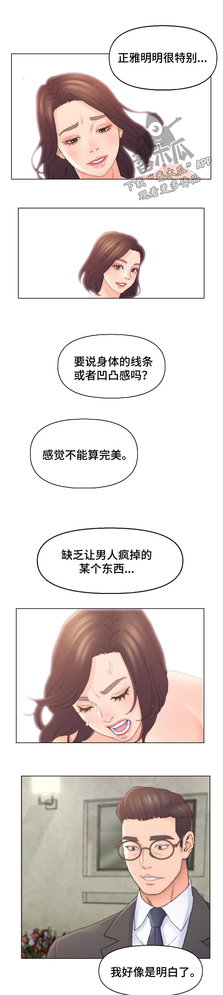 第67章：特别1