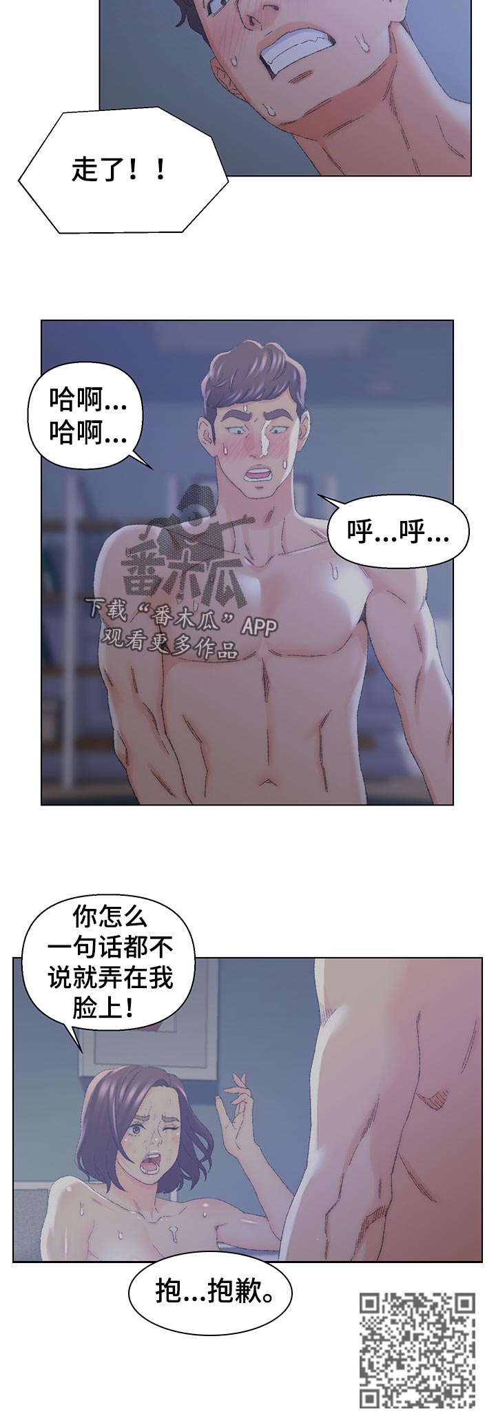 第36章：室长？5