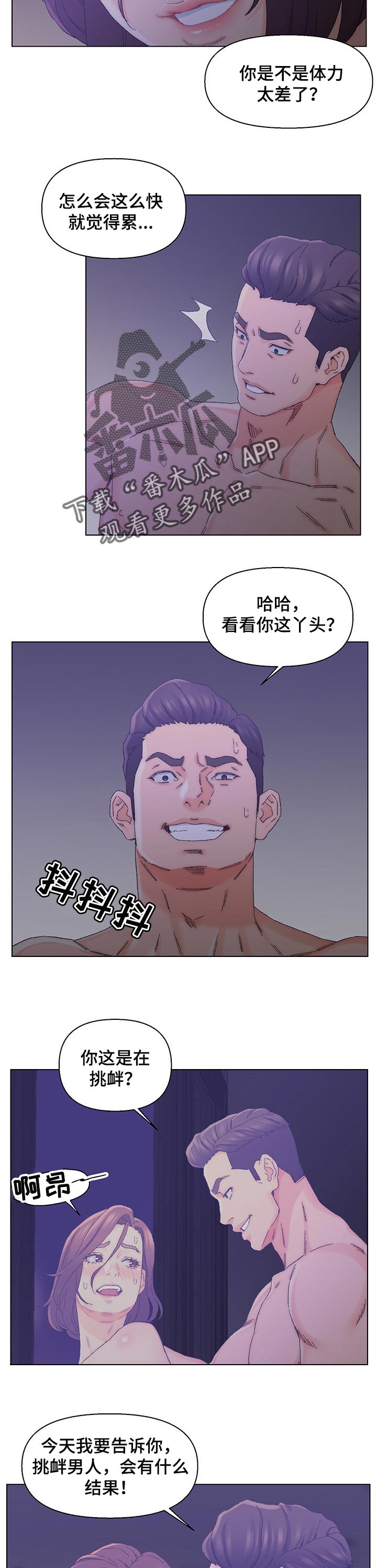 第26章：一石二鸟6