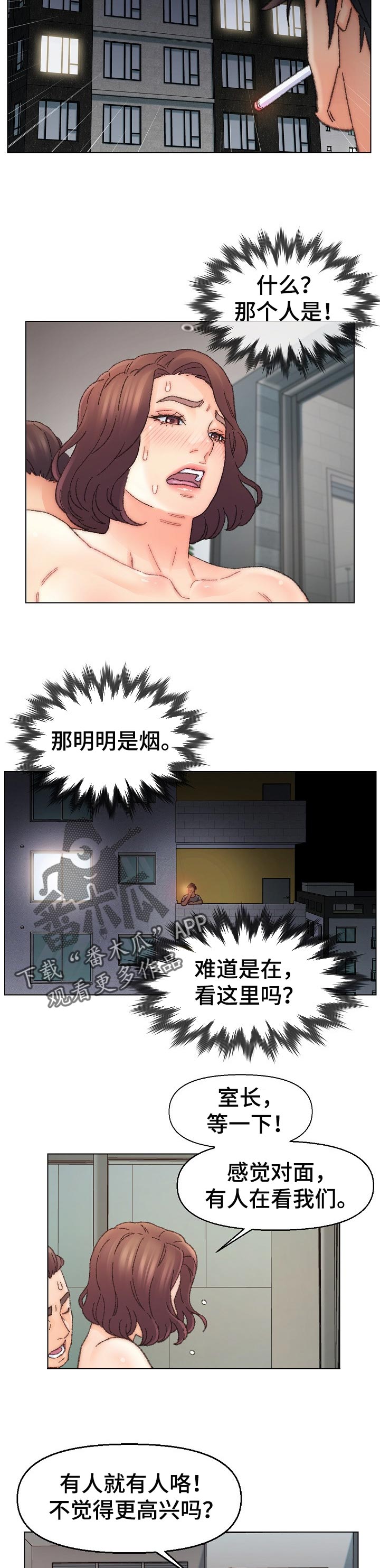 第55章：拍照7