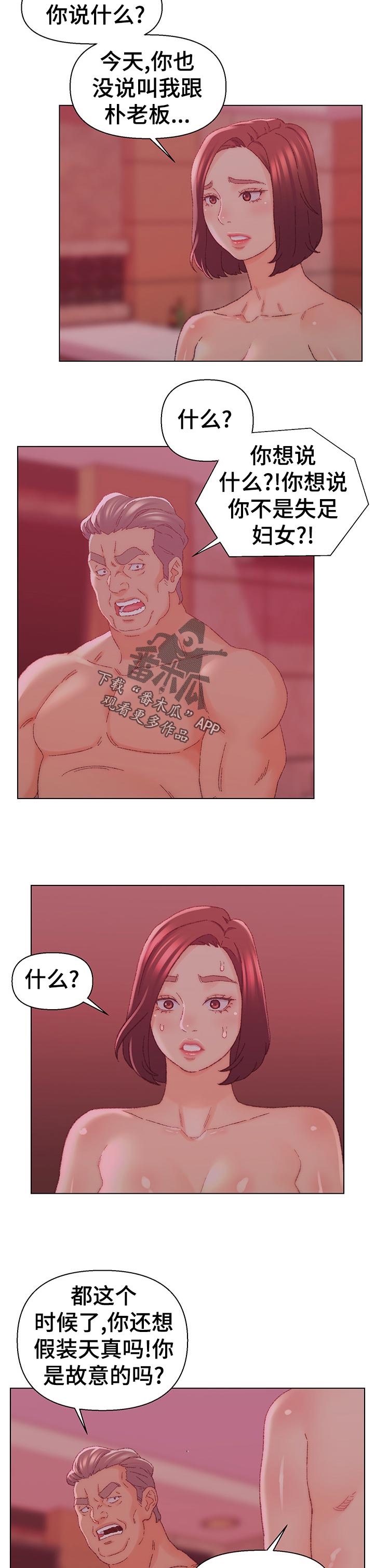 第42章：期待8