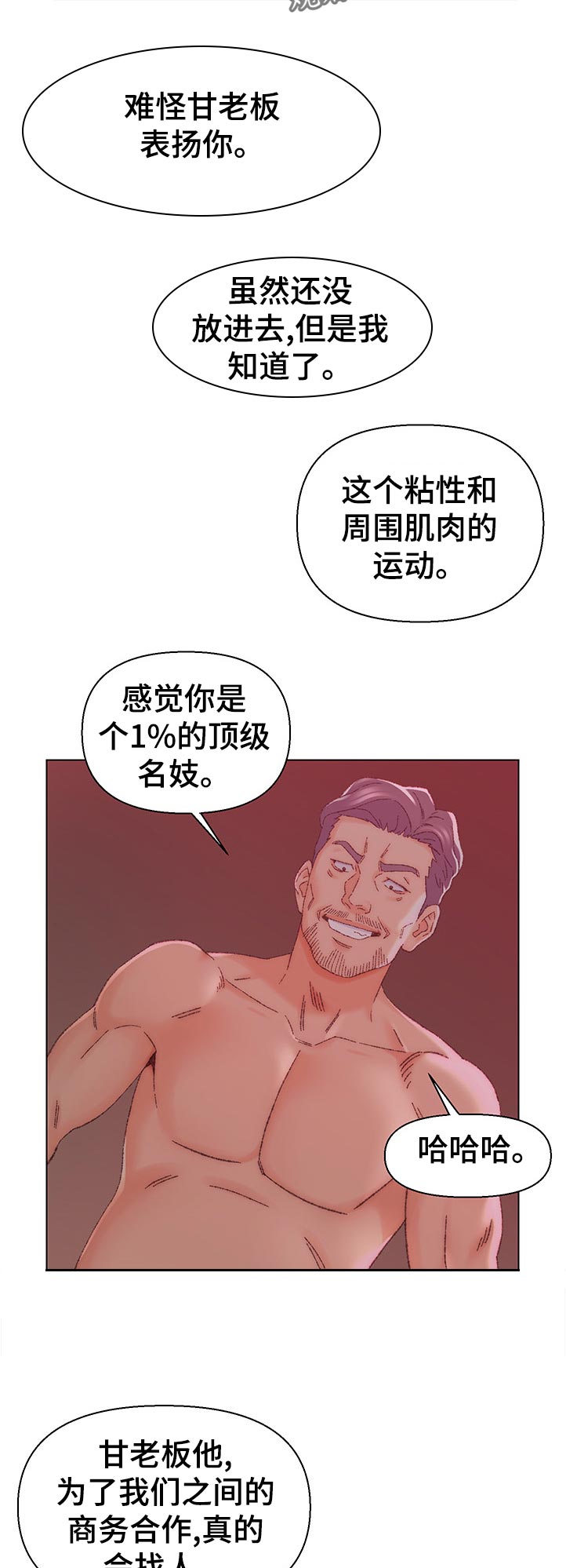 第40章：你也一样7