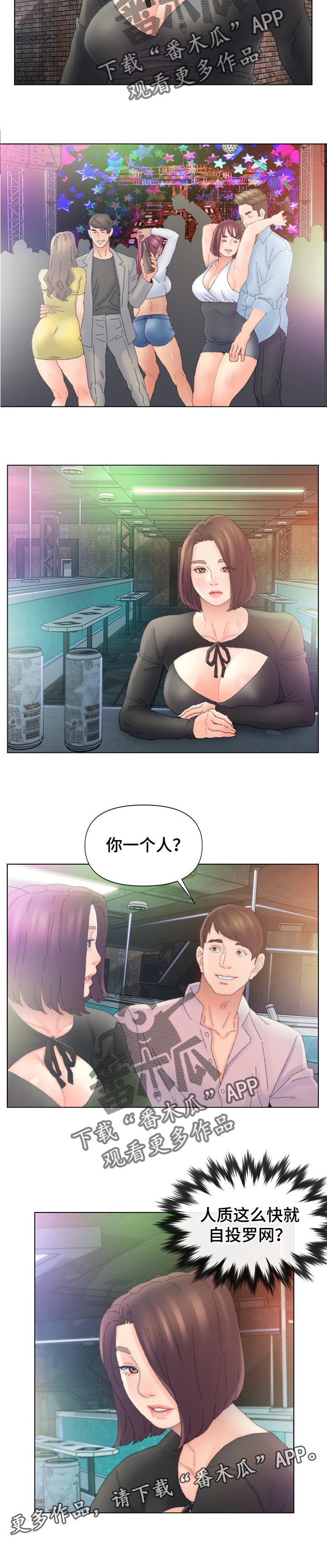 第83章：自投罗网6