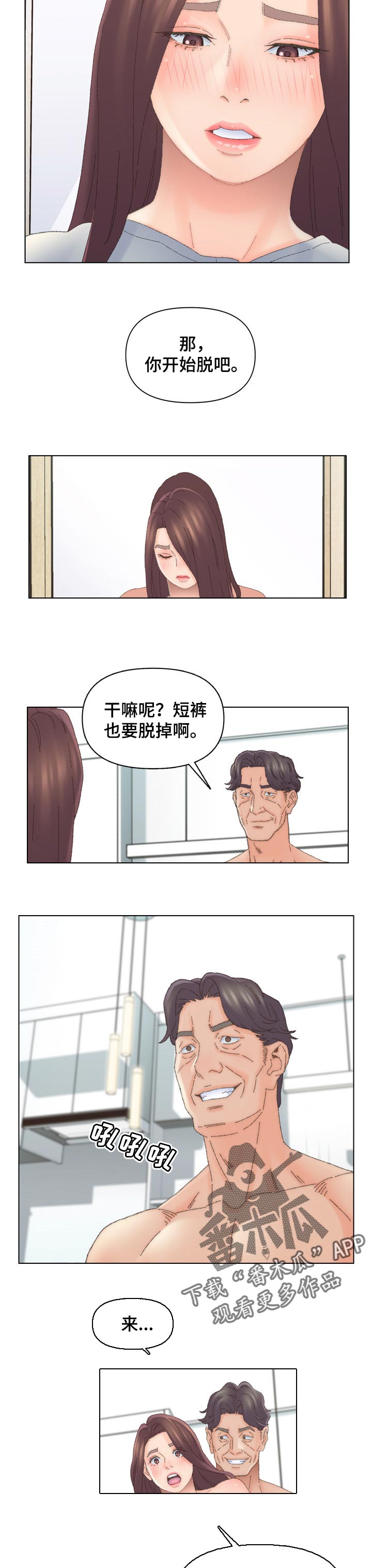 第76章：不同的乐趣4