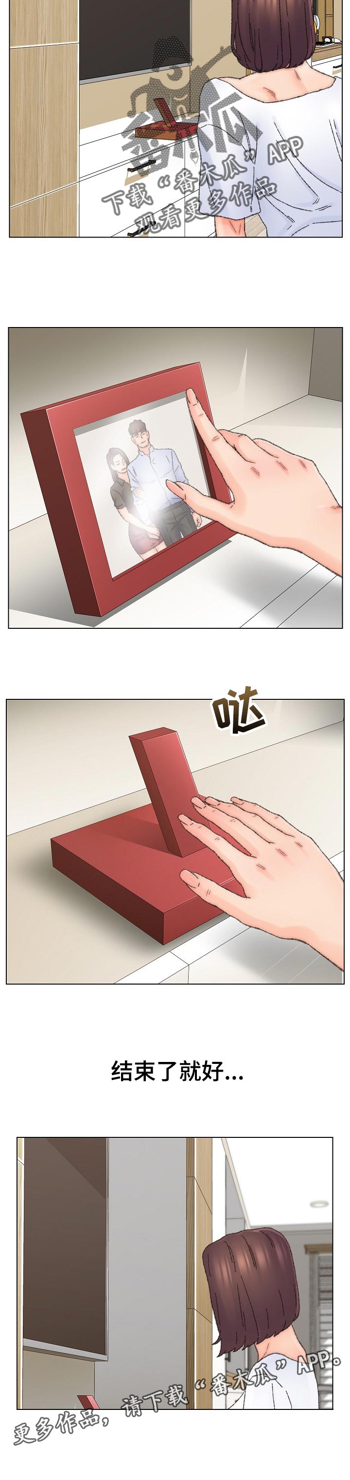 第57章：结束8