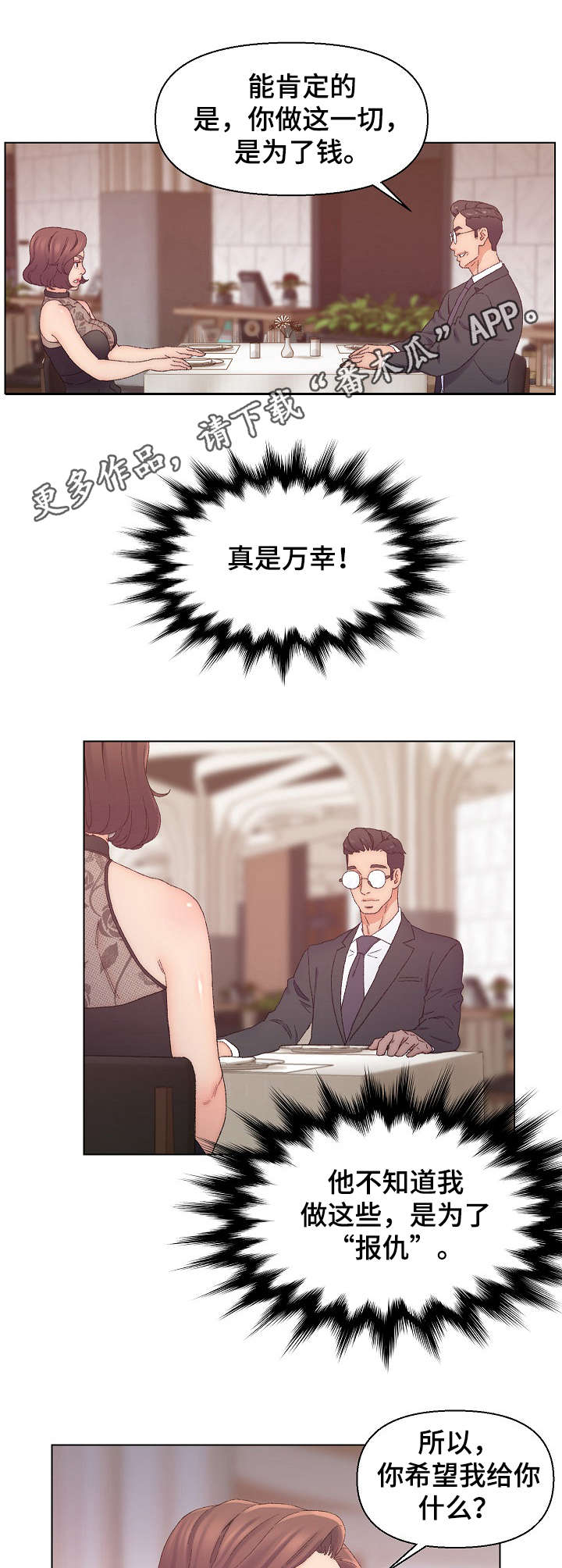 第23章：万幸7
