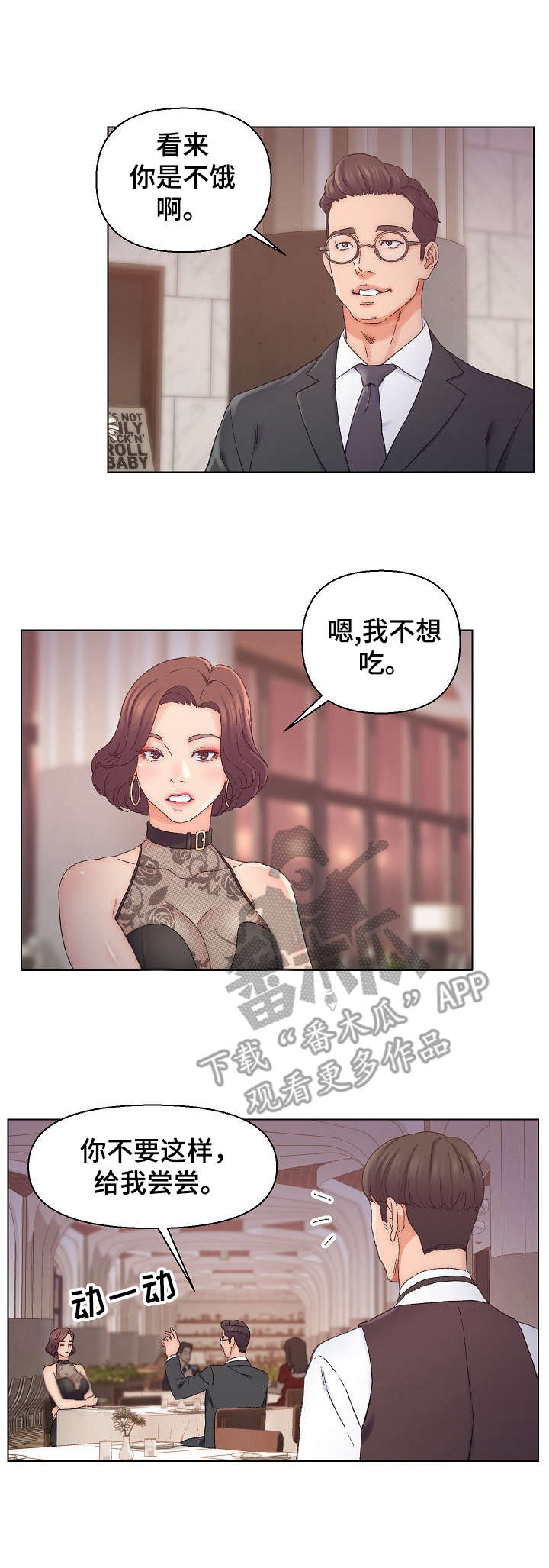 第23章：万幸1