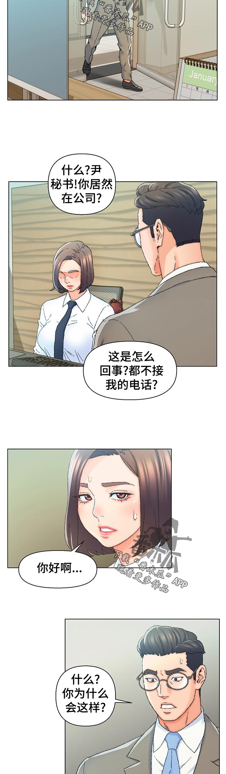第43章：特殊行业1