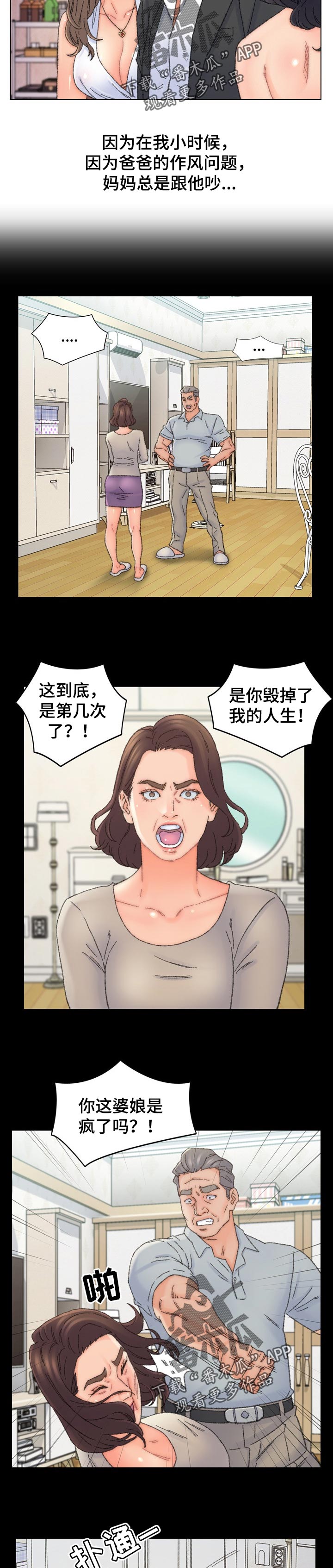 第62章：往事4