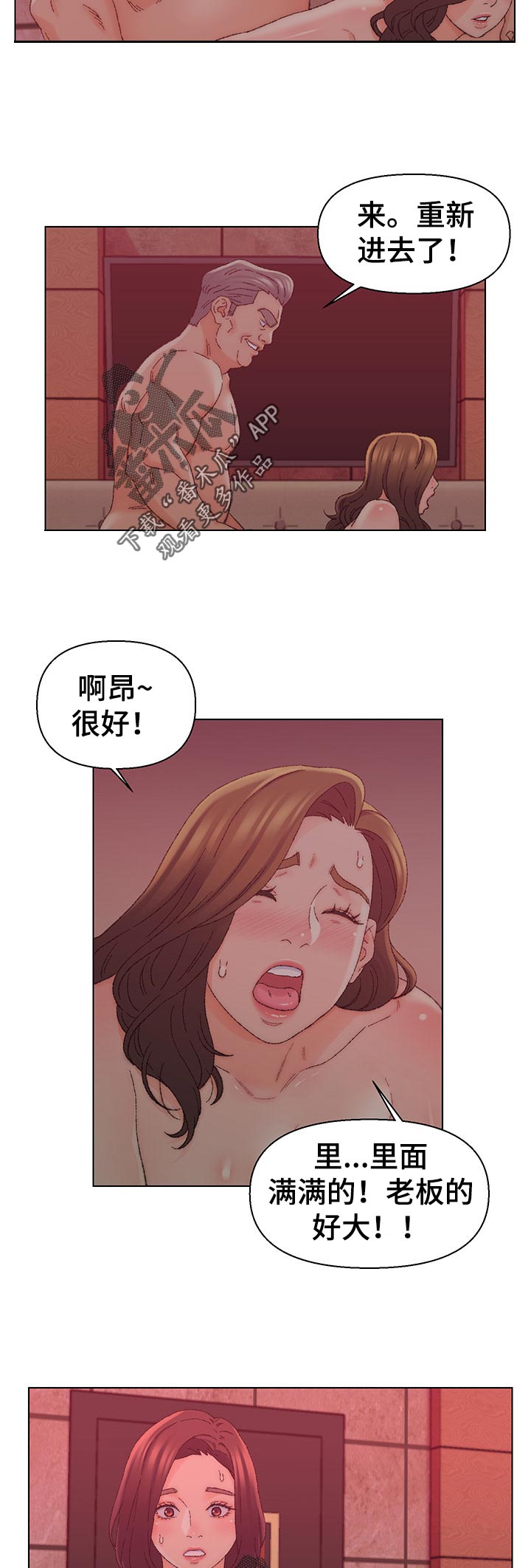 第38章：美味1