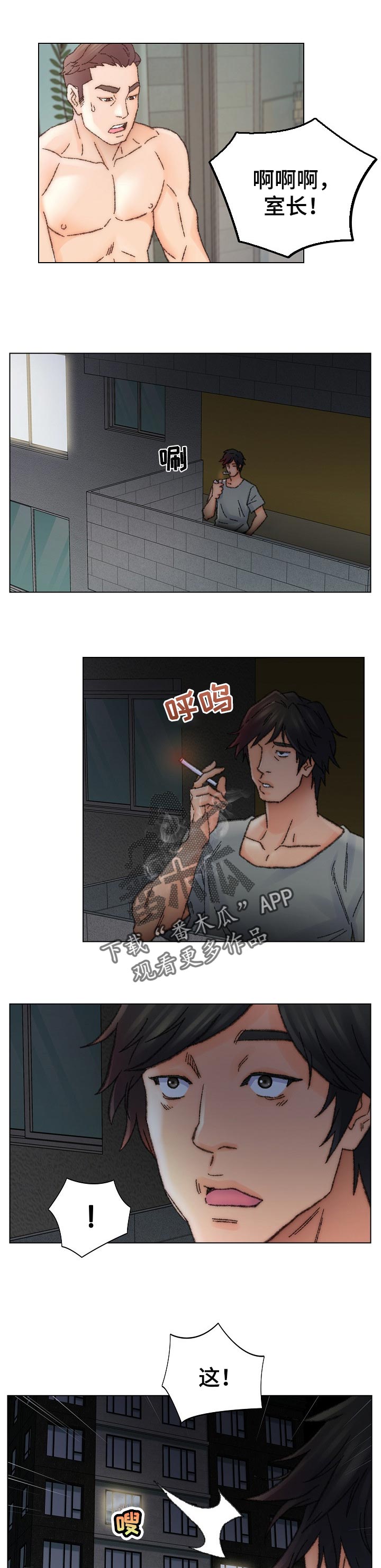第55章：拍照6