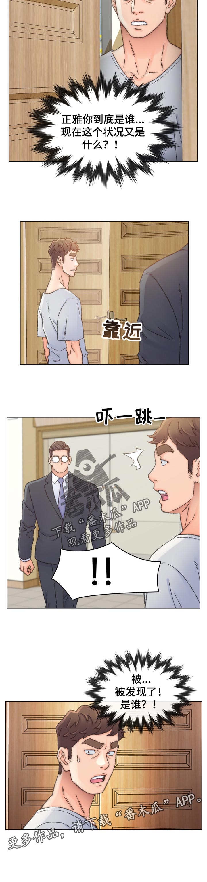 第59章：难以置信8