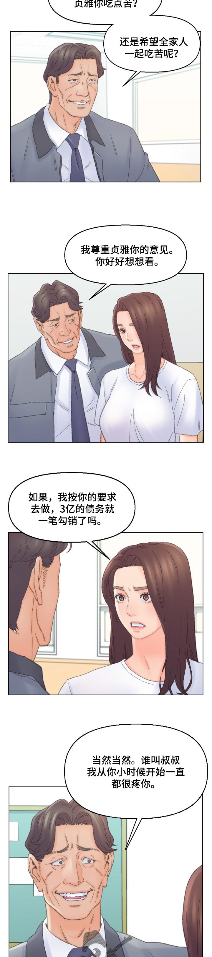 第72章：被迫无奈5