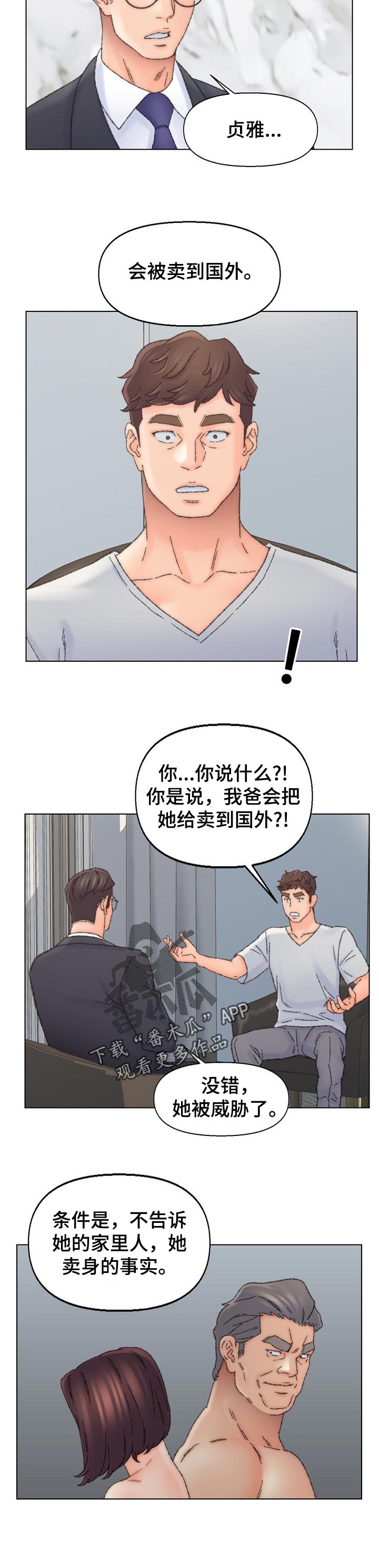 第63章：真相3