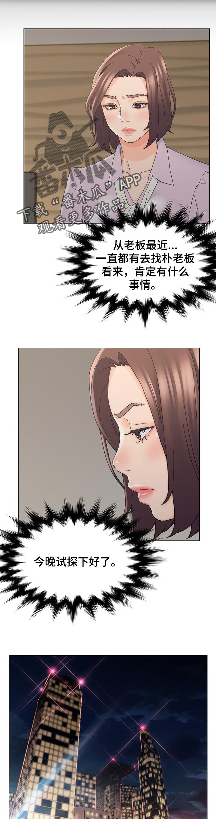 第28章：被迷上4