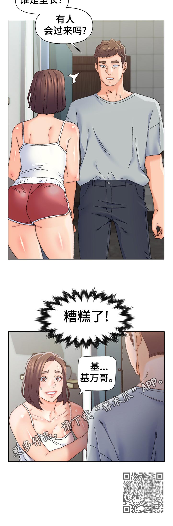 第46章：以后的畅想11