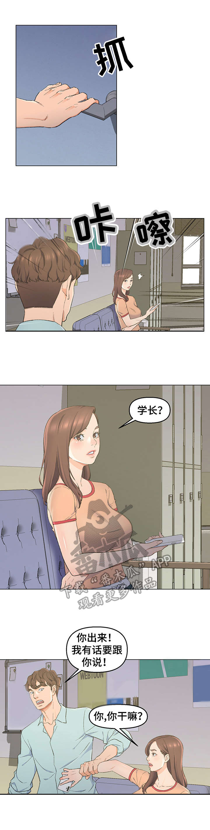 第9章：独处一室1