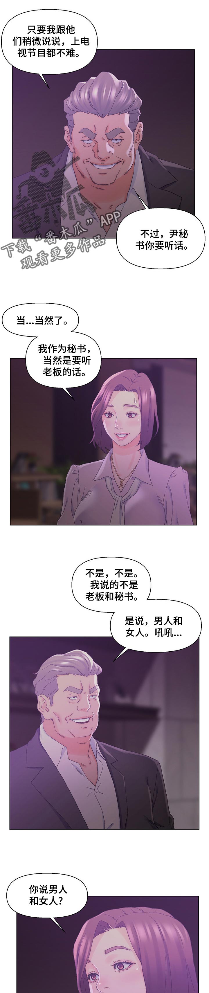 第29章：调查4