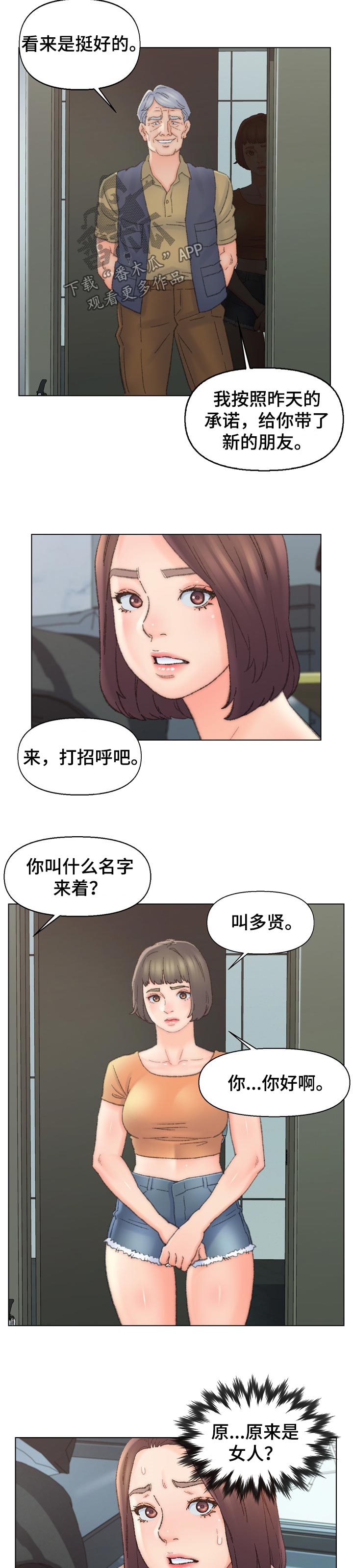 第67章：特别4