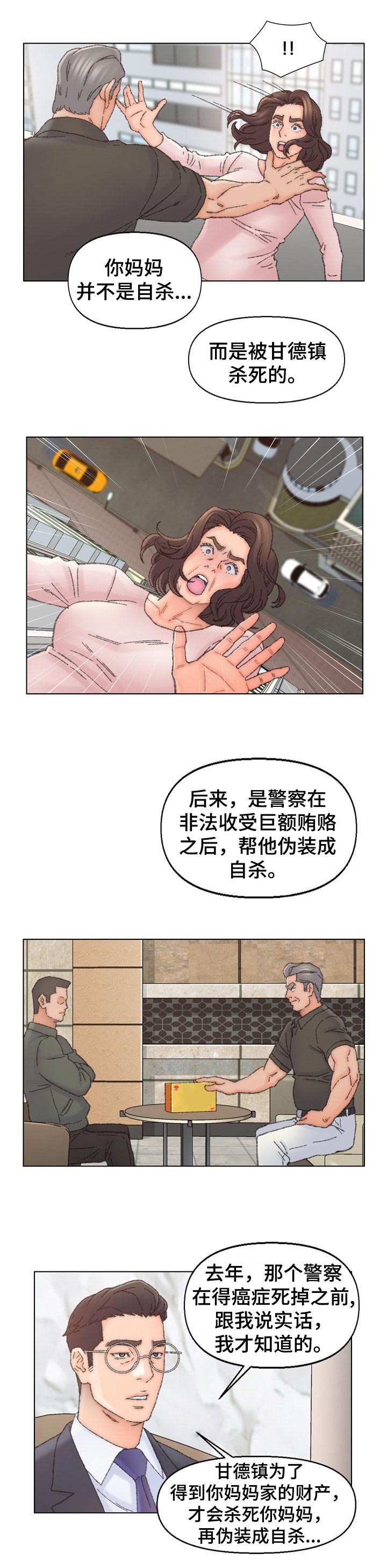 第63章：真相7