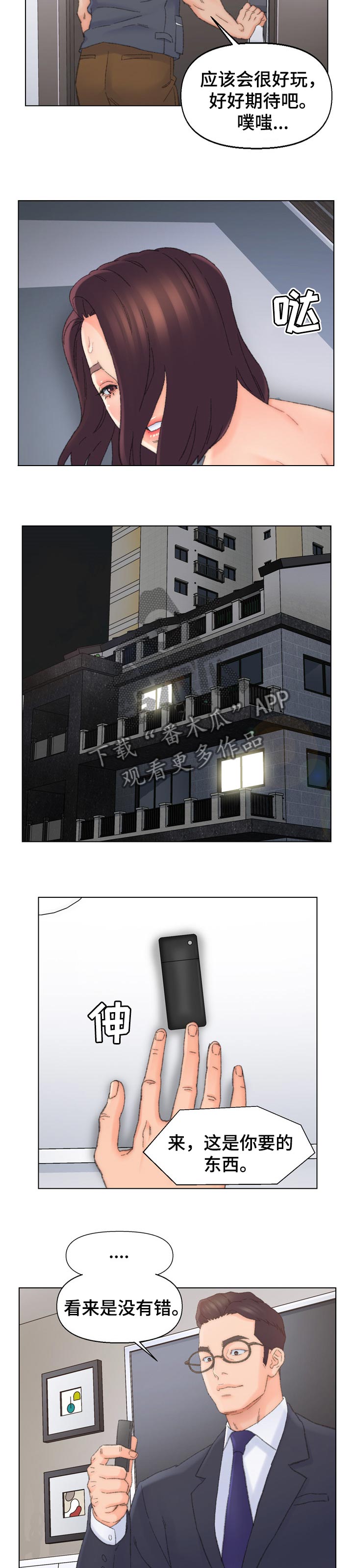 第66章：调查2