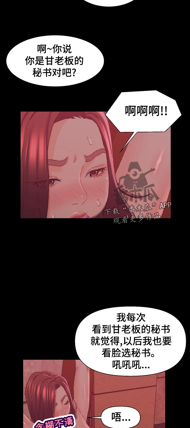 第44章：不堪回首1