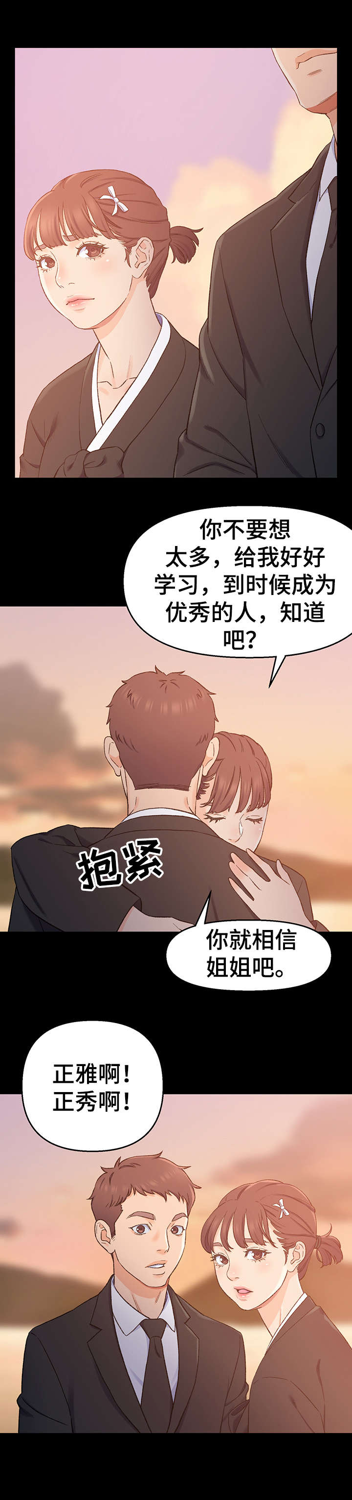 第1章：悲伤往事7