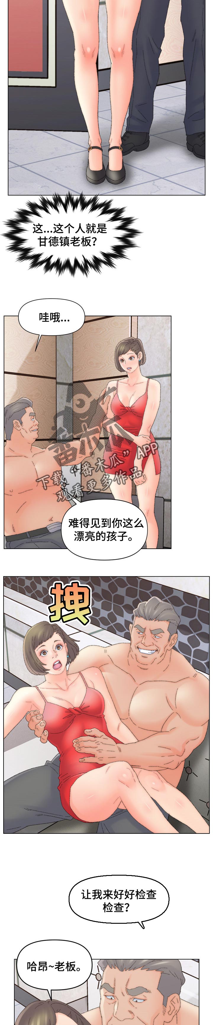第83章：自投罗网1