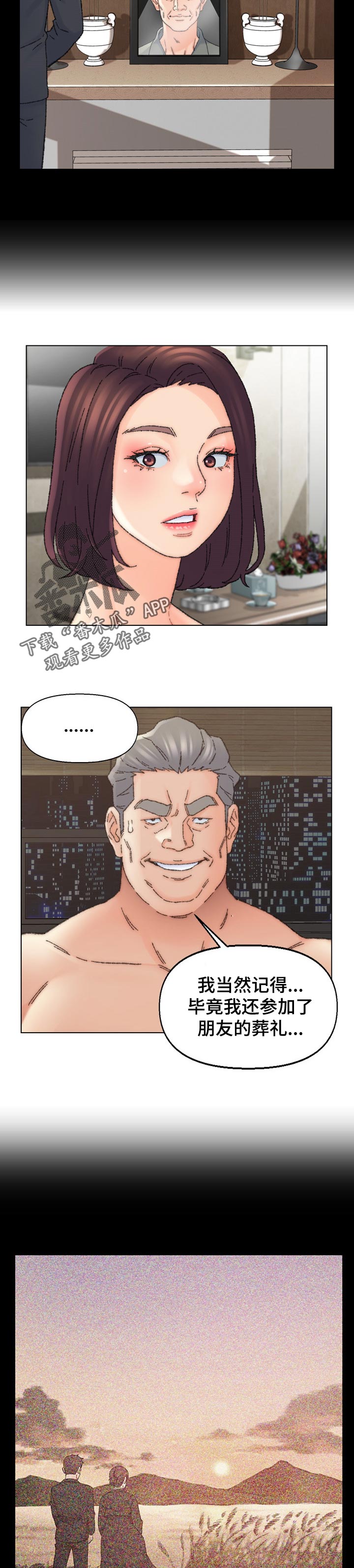 第60章：惊喜6