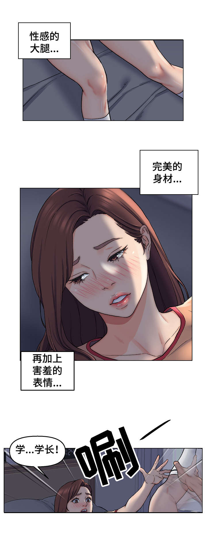 第11章： 忍不住5
