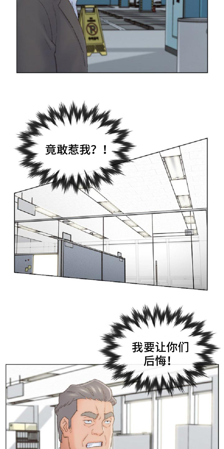 第94章：背后捅刀子12