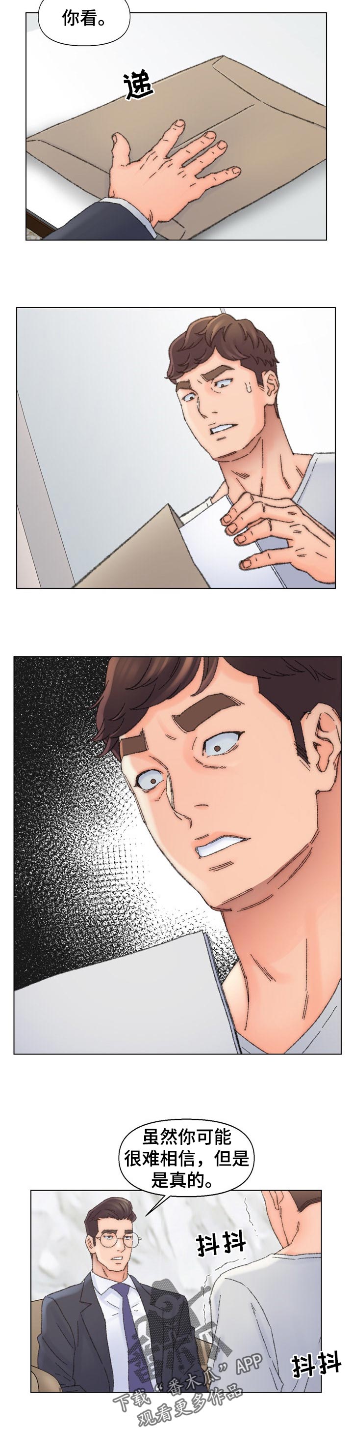 第63章：真相6
