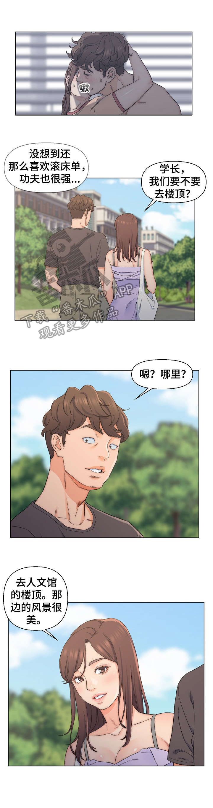 第13章：天台6