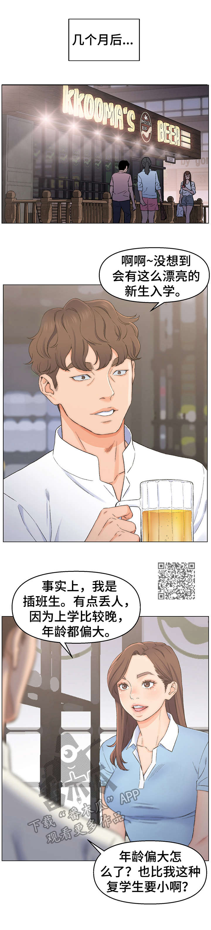 第4章：目标人物4
