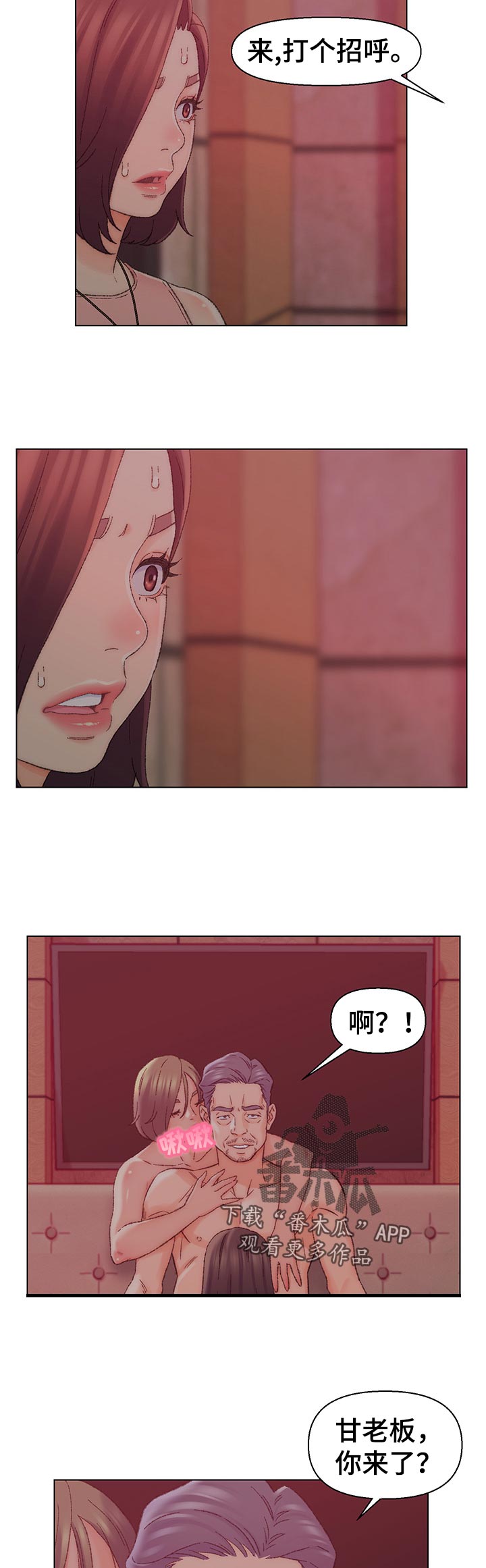 第38章：美味9