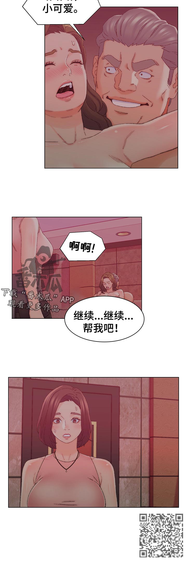 第37章：新世界11