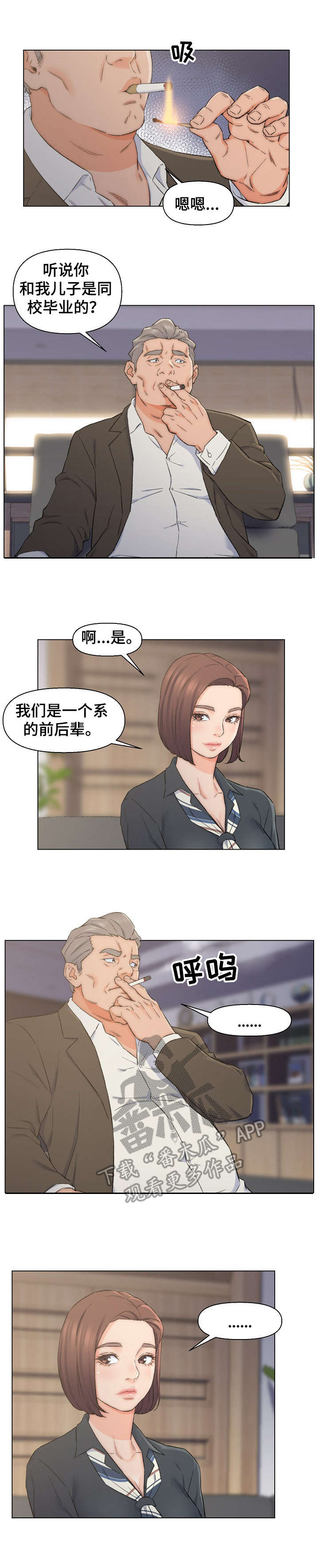 第16章：秘书2
