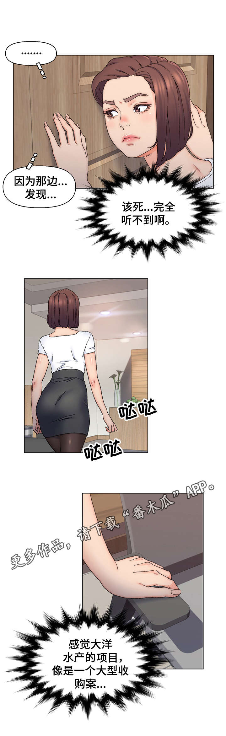 第19章：忍耐4