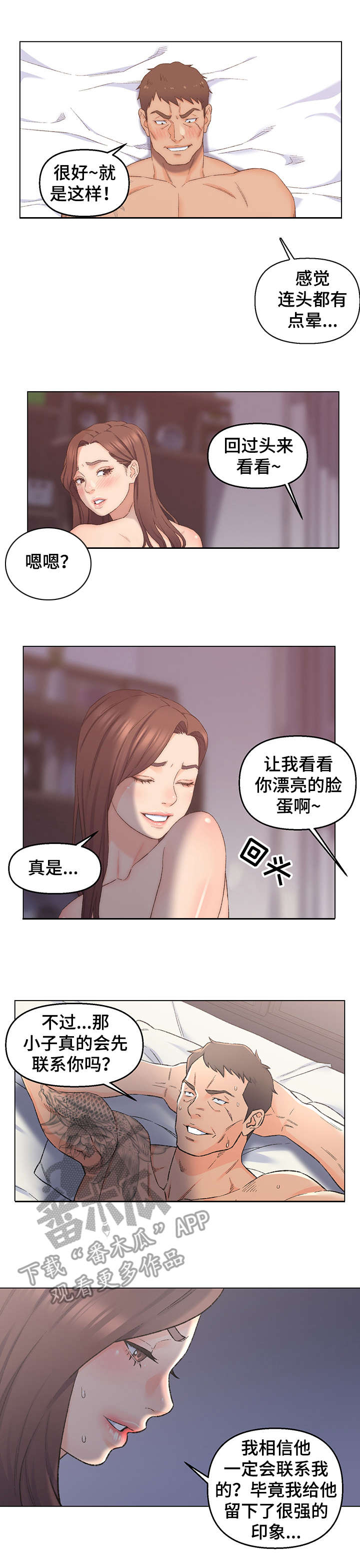 第8章：保持距离1