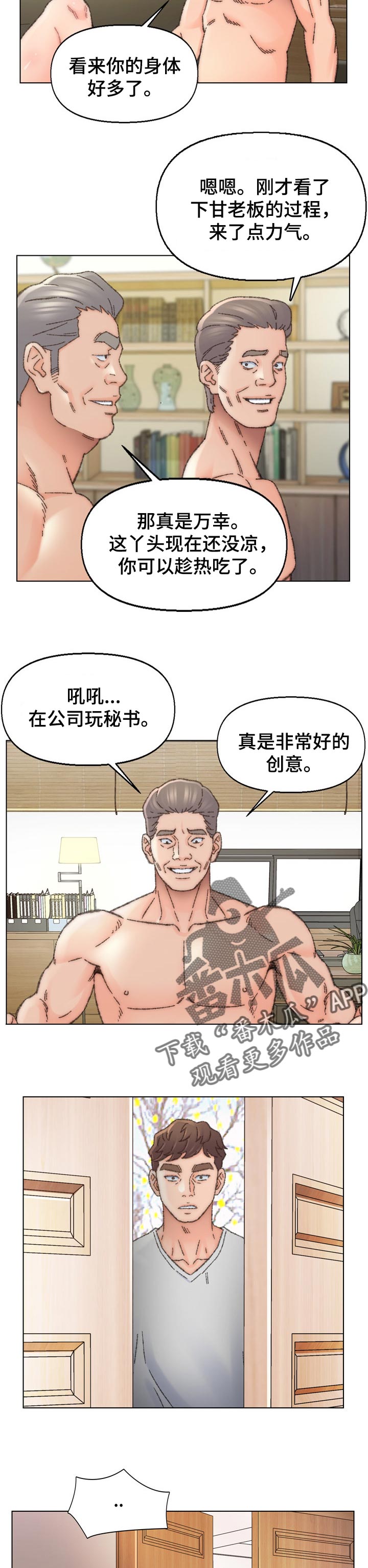 第59章：难以置信5