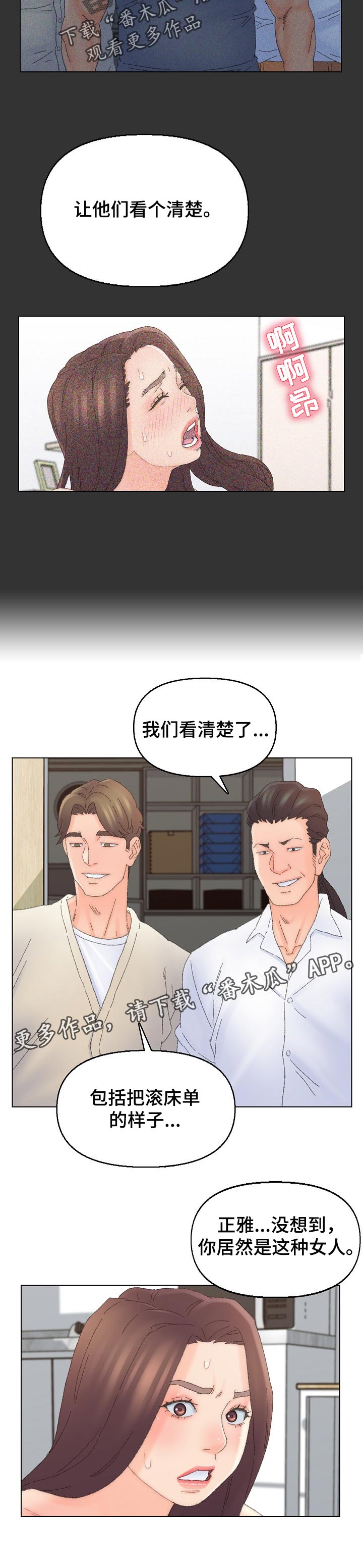 第77章：怎样的人6