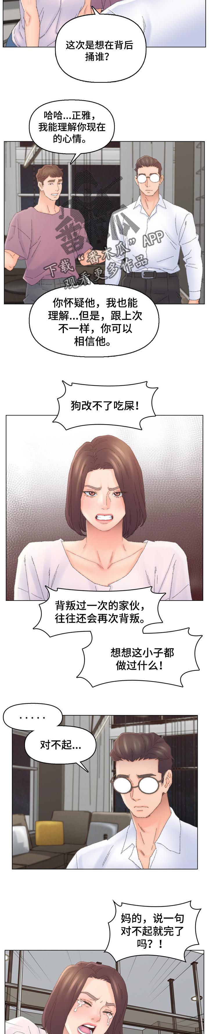第80章：重新出发1